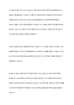 인적자원관리에서 선발의 방법으로 AI 선발이 각광을 받고 있는데, 기존의 선발과 비교할 때 장단점에 대해서 자유롭게 토론-4