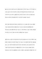 인적자원관리에서 선발의 방법으로 AI 선발이 각광을 받고 있는데, 기존의 선발과 비교할 때 장단점에 대해서 자유롭게 토론-5