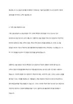 인적자원관리에서 선발의 방법으로 AI 선발이 각광을 받고 있는데, 기존의 선발과 비교할 때 장단점에 대해서 자유롭게 토론-6