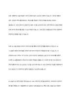 인적자원관리에서 선발의 방법으로 AI 선발이 각광을 받고 있는데, 기존의 선발과 비교할 때 장단점에 대해서 자유롭게 토론-7