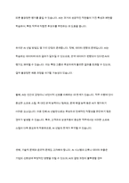 인적자원관리에서 선발의 방법으로 AI 선발이 각광을 받고 있는데, 기존의 선발과 비교할 때 장단점에 대해서 자유롭게 토론-8