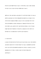 인적자원관리에서 선발의 방법으로 AI 선발이 각광을 받고 있는데, 기존의 선발과 비교할 때 장단점에 대해서 자유롭게 토론-9