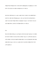 인적자원관리에서 선발의 방법으로 AI 선발이 각광을 받고 있는데, 기존의 선발과 비교할 때 장단점에 대해서 자유롭게 토론-11