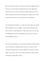 인적자원관리에서 선발의 방법으로 AI 선발이 각광을 받고 있는데, 기존의 선발과 비교할 때 장단점에 대해서 자유롭게 토론-12
