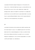 인적자원관리에서 선발의 방법으로 AI 선발이 각광을 받고 있는데, 기존의 선발과 비교할 때 장단점에 대해서 자유롭게 토론-13