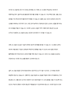 인적자원관리에서 선발의 방법으로 AI 선발이 각광을 받고 있는데, 기존의 선발과 비교할 때 장단점에 대해서 자유롭게 토론-14