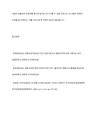 인적자원관리에서 선발의 방법으로 AI 선발이 각광을 받고 있는데, 기존의 선발과 비교할 때 장단점에 대해서 자유롭게 토론-15