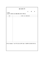2025 성인간호학 실습일지 양식-1