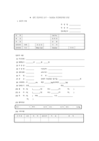 2025 성인간호학 실습일지 양식-2