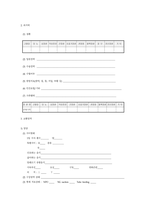 2025 성인간호학 실습일지 양식-3