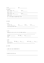 2025 성인간호학 실습일지 양식-8