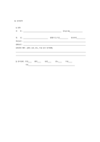 2025 성인간호학 실습일지 양식-9
