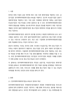 현재 한국은 기업의 상장여부에 따라 다른 회계기준을 적용합니다. 기업의 상장 여부와 관계없이 모든 기업에 대해 한국채택국제회계기준(K-IFRS)을 적용하는 것에 대한 찬반 의견을 제시하세요.-2