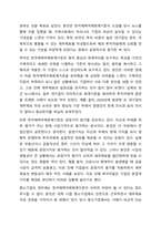 현재 한국은 기업의 상장여부에 따라 다른 회계기준을 적용합니다. 기업의 상장 여부와 관계없이 모든 기업에 대해 한국채택국제회계기준(K-IFRS)을 적용하는 것에 대한 찬반 의견을 제시하세요.-3
