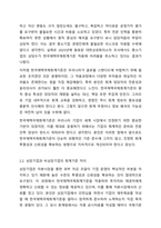 현재 한국은 기업의 상장여부에 따라 다른 회계기준을 적용합니다. 기업의 상장 여부와 관계없이 모든 기업에 대해 한국채택국제회계기준(K-IFRS)을 적용하는 것에 대한 찬반 의견을 제시하세요.-4
