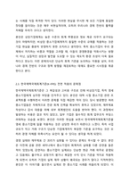 현재 한국은 기업의 상장여부에 따라 다른 회계기준을 적용합니다. 기업의 상장 여부와 관계없이 모든 기업에 대해 한국채택국제회계기준(K-IFRS)을 적용하는 것에 대한 찬반 의견을 제시하세요.-6