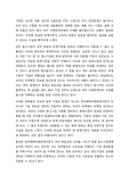 현재 한국은 기업의 상장여부에 따라 다른 회계기준을 적용합니다. 기업의 상장 여부와 관계없이 모든 기업에 대해 한국채택국제회계기준(K-IFRS)을 적용하는 것에 대한 찬반 의견을 제시하세요.-7