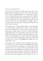 현재 한국은 기업의 상장여부에 따라 다른 회계기준을 적용합니다. 기업의 상장 여부와 관계없이 모든 기업에 대해 한국채택국제회계기준(K-IFRS)을 적용하는 것에 대한 찬반 의견을 제시하세요.-8
