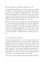 현재 한국은 기업의 상장여부에 따라 다른 회계기준을 적용합니다. 기업의 상장 여부와 관계없이 모든 기업에 대해 한국채택국제회계기준(K-IFRS)을 적용하는 것에 대한 찬반 의견을 제시하세요.-9