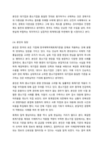 현재 한국은 기업의 상장여부에 따라 다른 회계기준을 적용합니다. 기업의 상장 여부와 관계없이 모든 기업에 대해 한국채택국제회계기준(K-IFRS)을 적용하는 것에 대한 찬반 의견을 제시하세요.-11