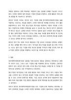 현재 한국은 기업의 상장여부에 따라 다른 회계기준을 적용합니다. 기업의 상장 여부와 관계없이 모든 기업에 대해 한국채택국제회계기준(K-IFRS)을 적용하는 것에 대한 찬반 의견을 제시하세요.-12