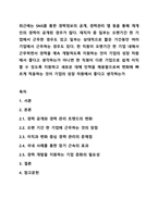 최근에는 SNS를 통한 경력정보의 공개, 경력관리 앱 등을 통해 개개인의 경력이 공개된 경우가 많다. 재직자 중 일부는 오랜기간 한 기업에서 근무한 경우도 있고 일부는 상대적으로 짧은 기간동안 여러 기업에서 근무하는 경우도 있다. 한 직원이 오랜기간 한 기업-1