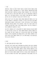 최근에는 SNS를 통한 경력정보의 공개, 경력관리 앱 등을 통해 개개인의 경력이 공개된 경우가 많다. 재직자 중 일부는 오랜기간 한 기업에서 근무한 경우도 있고 일부는 상대적으로 짧은 기간동안 여러 기업에서 근무하는 경우도 있다. 한 직원이 오랜기간 한 기업-2