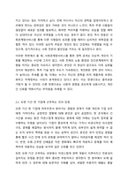 최근에는 SNS를 통한 경력정보의 공개, 경력관리 앱 등을 통해 개개인의 경력이 공개된 경우가 많다. 재직자 중 일부는 오랜기간 한 기업에서 근무한 경우도 있고 일부는 상대적으로 짧은 기간동안 여러 기업에서 근무하는 경우도 있다. 한 직원이 오랜기간 한 기업-4