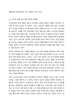 최근에는 SNS를 통한 경력정보의 공개, 경력관리 앱 등을 통해 개개인의 경력이 공개된 경우가 많다. 재직자 중 일부는 오랜기간 한 기업에서 근무한 경우도 있고 일부는 상대적으로 짧은 기간동안 여러 기업에서 근무하는 경우도 있다. 한 직원이 오랜기간 한 기업-6