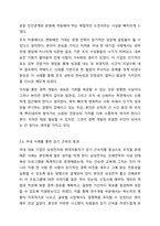 최근에는 SNS를 통한 경력정보의 공개, 경력관리 앱 등을 통해 개개인의 경력이 공개된 경우가 많다. 재직자 중 일부는 오랜기간 한 기업에서 근무한 경우도 있고 일부는 상대적으로 짧은 기간동안 여러 기업에서 근무하는 경우도 있다. 한 직원이 오랜기간 한 기업-7