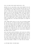 최근에는 SNS를 통한 경력정보의 공개, 경력관리 앱 등을 통해 개개인의 경력이 공개된 경우가 많다. 재직자 중 일부는 오랜기간 한 기업에서 근무한 경우도 있고 일부는 상대적으로 짧은 기간동안 여러 기업에서 근무하는 경우도 있다. 한 직원이 오랜기간 한 기업-8