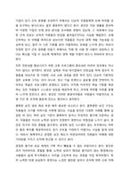 최근에는 SNS를 통한 경력정보의 공개, 경력관리 앱 등을 통해 개개인의 경력이 공개된 경우가 많다. 재직자 중 일부는 오랜기간 한 기업에서 근무한 경우도 있고 일부는 상대적으로 짧은 기간동안 여러 기업에서 근무하는 경우도 있다. 한 직원이 오랜기간 한 기업-9