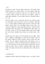 발생된 비용 또는 원가를 원가계산대상에 나누는 원가배분문제는 비단 회계학에서 뿐만 아니라 사회 전반에 걸쳐서도 발생하고 있으며, 우리의 일상생활에서도 빈번하게 경험할 수 있는 문제이다. 원가배분에는 어떤 유형이 있으며, 원가배분을 하는 목적이 무엇인지를-2
