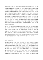 발생된 비용 또는 원가를 원가계산대상에 나누는 원가배분문제는 비단 회계학에서 뿐만 아니라 사회 전반에 걸쳐서도 발생하고 있으며, 우리의 일상생활에서도 빈번하게 경험할 수 있는 문제이다. 원가배분에는 어떤 유형이 있으며, 원가배분을 하는 목적이 무엇인지를-4