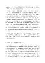 발생된 비용 또는 원가를 원가계산대상에 나누는 원가배분문제는 비단 회계학에서 뿐만 아니라 사회 전반에 걸쳐서도 발생하고 있으며, 우리의 일상생활에서도 빈번하게 경험할 수 있는 문제이다. 원가배분에는 어떤 유형이 있으며, 원가배분을 하는 목적이 무엇인지를-6