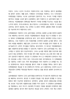 발생된 비용 또는 원가를 원가계산대상에 나누는 원가배분문제는 비단 회계학에서 뿐만 아니라 사회 전반에 걸쳐서도 발생하고 있으며, 우리의 일상생활에서도 빈번하게 경험할 수 있는 문제이다. 원가배분에는 어떤 유형이 있으며, 원가배분을 하는 목적이 무엇인지를-7