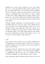 발생된 비용 또는 원가를 원가계산대상에 나누는 원가배분문제는 비단 회계학에서 뿐만 아니라 사회 전반에 걸쳐서도 발생하고 있으며, 우리의 일상생활에서도 빈번하게 경험할 수 있는 문제이다. 원가배분에는 어떤 유형이 있으며, 원가배분을 하는 목적이 무엇인지를-8