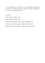 발생된 비용 또는 원가를 원가계산대상에 나누는 원가배분문제는 비단 회계학에서 뿐만 아니라 사회 전반에 걸쳐서도 발생하고 있으며, 우리의 일상생활에서도 빈번하게 경험할 수 있는 문제이다. 원가배분에는 어떤 유형이 있으며, 원가배분을 하는 목적이 무엇인지를-9
