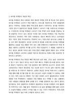 유튜브, 인스타그램, 페이스북, 트위터 등과 같은 소셜미디어의 확산으로 인해 바이럴 마케팅(Viral Marketing)의 중요성이 높아지고 있다. 바이럴 마케팅은 소비자들이 자발적으로 어떤 기업이나 제품을 홍보할 수 있도록 제작하여 널리 퍼지는 마케팅 기법으로-3