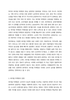 유튜브, 인스타그램, 페이스북, 트위터 등과 같은 소셜미디어의 확산으로 인해 바이럴 마케팅(Viral Marketing)의 중요성이 높아지고 있다. 바이럴 마케팅은 소비자들이 자발적으로 어떤 기업이나 제품을 홍보할 수 있도록 제작하여 널리 퍼지는 마케팅 기법으로-4
