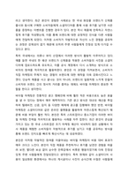 유튜브, 인스타그램, 페이스북, 트위터 등과 같은 소셜미디어의 확산으로 인해 바이럴 마케팅(Viral Marketing)의 중요성이 높아지고 있다. 바이럴 마케팅은 소비자들이 자발적으로 어떤 기업이나 제품을 홍보할 수 있도록 제작하여 널리 퍼지는 마케팅 기법으로-5