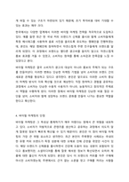 유튜브, 인스타그램, 페이스북, 트위터 등과 같은 소셜미디어의 확산으로 인해 바이럴 마케팅(Viral Marketing)의 중요성이 높아지고 있다. 바이럴 마케팅은 소비자들이 자발적으로 어떤 기업이나 제품을 홍보할 수 있도록 제작하여 널리 퍼지는 마케팅 기법으로-6