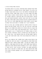 유튜브, 인스타그램, 페이스북, 트위터 등과 같은 소셜미디어의 확산으로 인해 바이럴 마케팅(Viral Marketing)의 중요성이 높아지고 있다. 바이럴 마케팅은 소비자들이 자발적으로 어떤 기업이나 제품을 홍보할 수 있도록 제작하여 널리 퍼지는 마케팅 기법으로-8