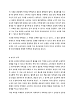 유튜브, 인스타그램, 페이스북, 트위터 등과 같은 소셜미디어의 확산으로 인해 바이럴 마케팅(Viral Marketing)의 중요성이 높아지고 있다. 바이럴 마케팅은 소비자들이 자발적으로 어떤 기업이나 제품을 홍보할 수 있도록 제작하여 널리 퍼지는 마케팅 기법으로-9