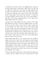유튜브, 인스타그램, 페이스북, 트위터 등과 같은 소셜미디어의 확산으로 인해 바이럴 마케팅(Viral Marketing)의 중요성이 높아지고 있다. 바이럴 마케팅은 소비자들이 자발적으로 어떤 기업이나 제품을 홍보할 수 있도록 제작하여 널리 퍼지는 마케팅 기법으로-10