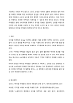 유튜브, 인스타그램, 페이스북, 트위터 등과 같은 소셜미디어의 확산으로 인해 바이럴 마케팅(Viral Marketing)의 중요성이 높아지고 있다. 바이럴 마케팅은 소비자들이 자발적으로 어떤 기업이나 제품을 홍보할 수 있도록 제작하여 널리 퍼지는 마케팅 기법으로-11