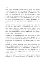 자료의 측정에 있어서 하위척도(명목,서열) 또는 상위척도(등간,비율)를 사용하는 경우의 장단점에 대하여 토론하시오.-2