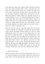 자료의 측정에 있어서 하위척도(명목,서열) 또는 상위척도(등간,비율)를 사용하는 경우의 장단점에 대하여 토론하시오.-4