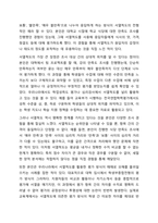 자료의 측정에 있어서 하위척도(명목,서열) 또는 상위척도(등간,비율)를 사용하는 경우의 장단점에 대하여 토론하시오.-5