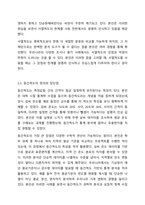 자료의 측정에 있어서 하위척도(명목,서열) 또는 상위척도(등간,비율)를 사용하는 경우의 장단점에 대하여 토론하시오.-6